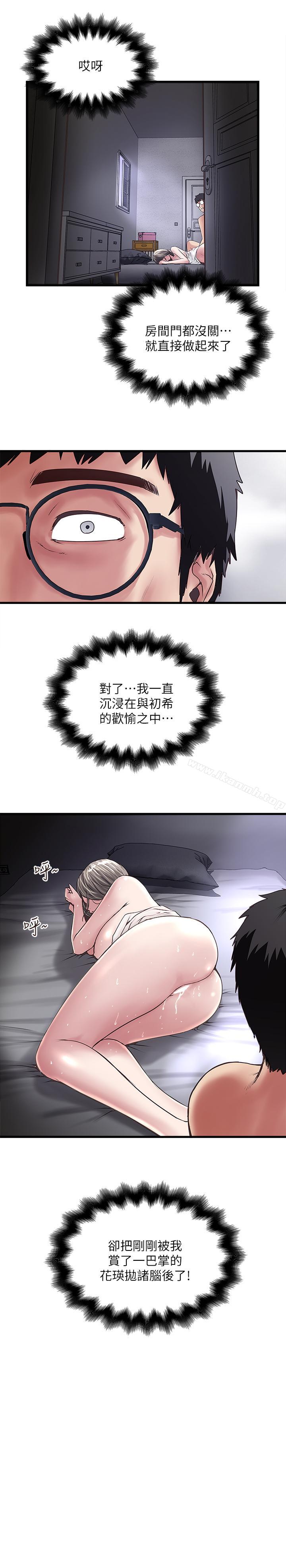 韩国漫画下女,初希韩漫_下女,初希-第54话-初希不愿提及的过往在线免费阅读-韩国漫画-第29张图片