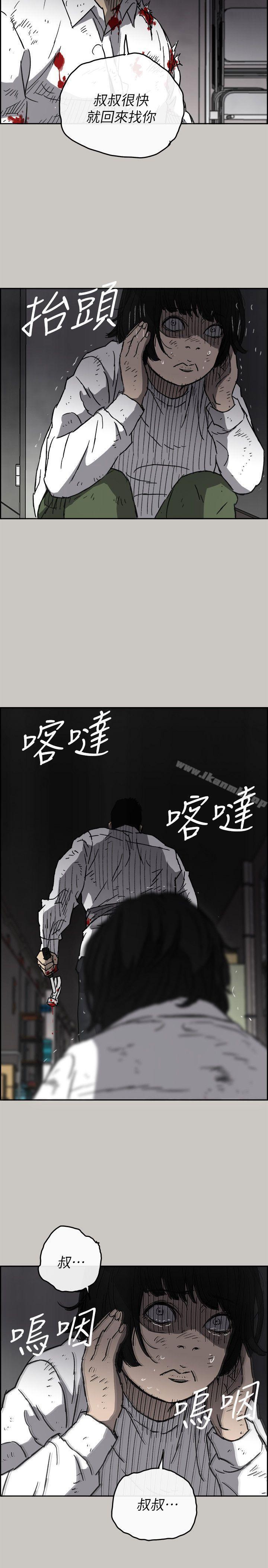 韩国漫画MAD:小姐与司机韩漫_MAD:小姐与司机-第51话---我一定会救你们出去在线免费阅读-韩国漫画-第11张图片