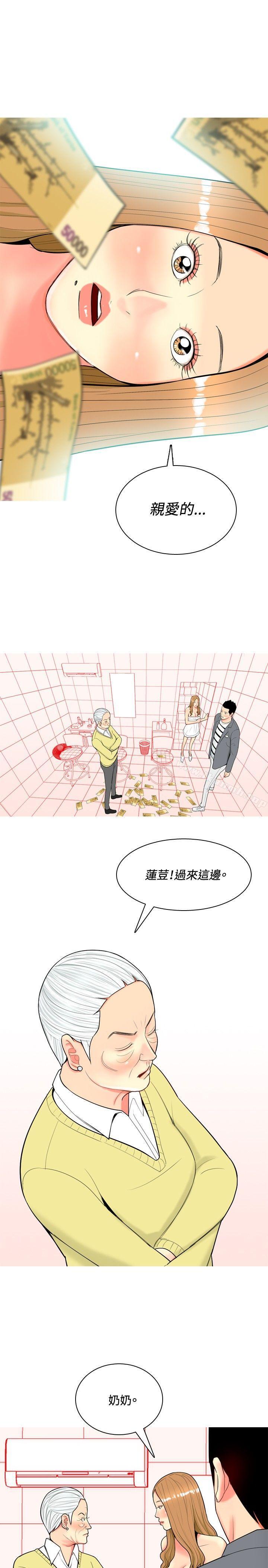 韩国漫画我与妓女结婚了(完结)韩漫_我与妓女结婚了(完结)-第36话在线免费阅读-韩国漫画-第3张图片