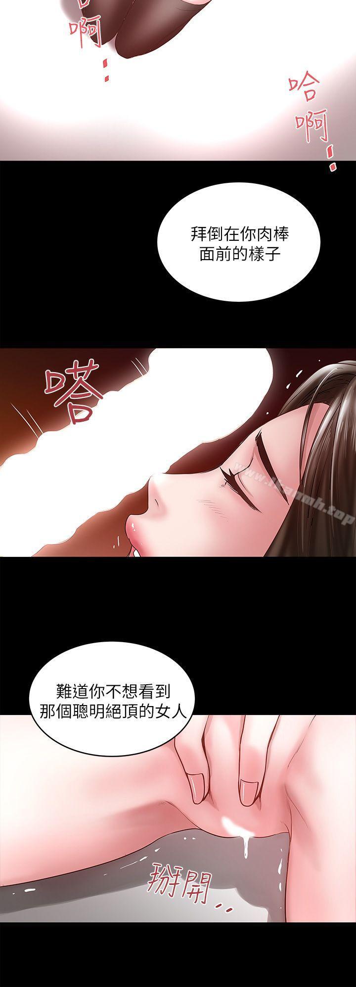 韩国漫画下女,初希韩漫_下女,初希-第7话-增大手术的威力在线免费阅读-韩国漫画-第33张图片