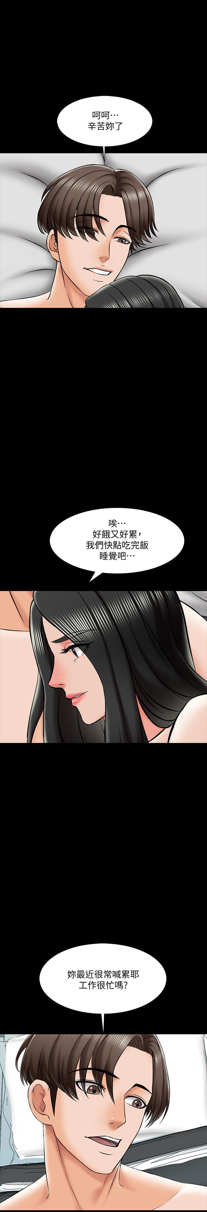 韩国漫画家教老师韩漫_家教老师-第19话-老师甜蜜的吻在线免费阅读-韩国漫画-第26张图片