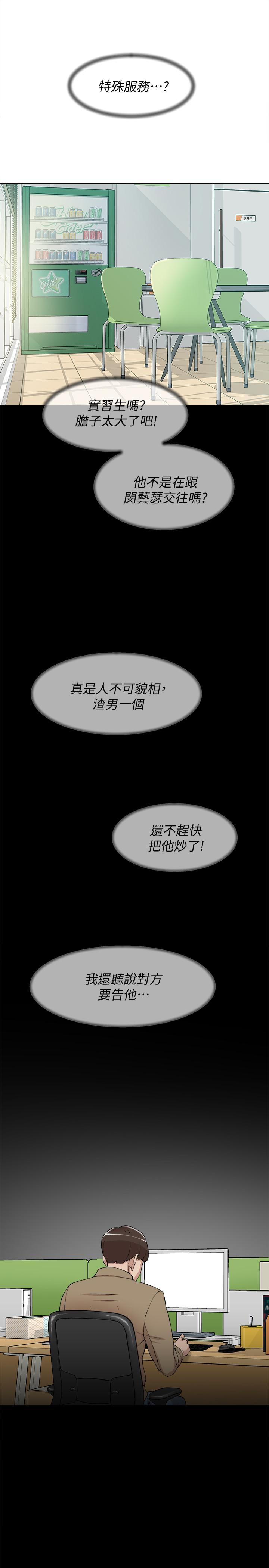 韩国漫画她的高跟鞋(无删减)韩漫_她的高跟鞋(无删减)-第120话-沦为代表的猎物在线免费阅读-韩国漫画-第19张图片