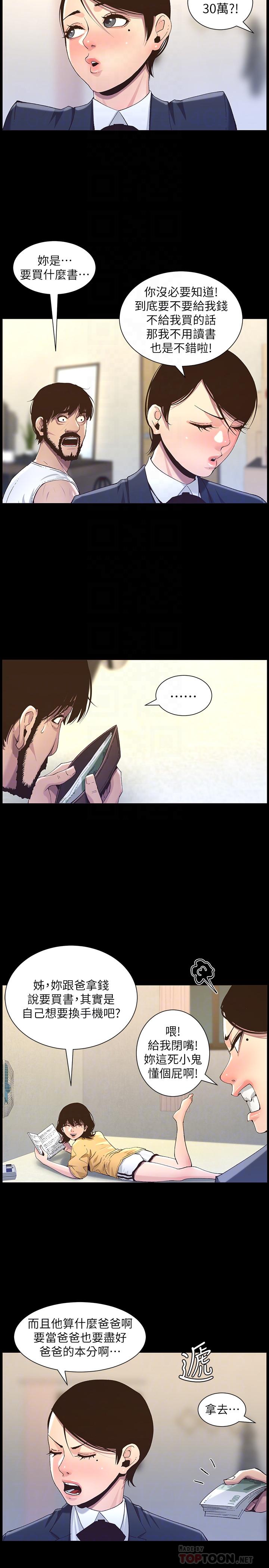 韩国漫画姐妹与继父韩漫_姐妹与继父-第63话-奔向高潮的喜悦在线免费阅读-韩国漫画-第6张图片