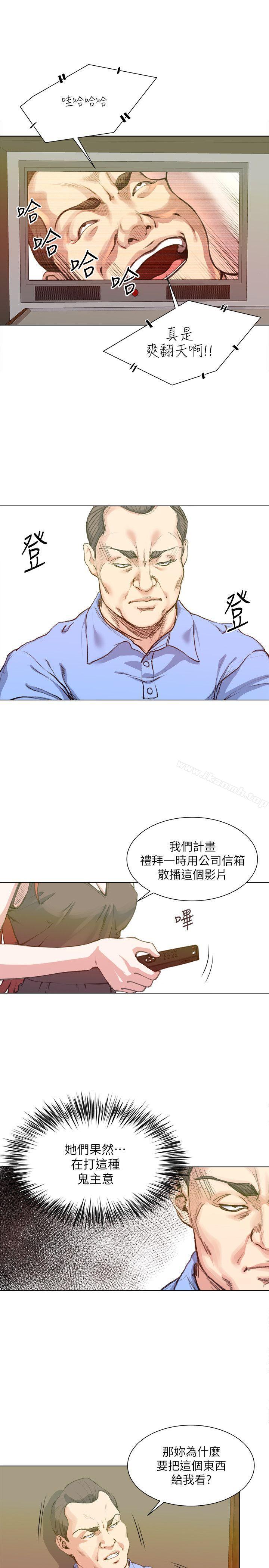 韩国漫画OFFICE-TROUBLE韩漫_OFFICE-TROUBLE-最终话在线免费阅读-韩国漫画-第5张图片