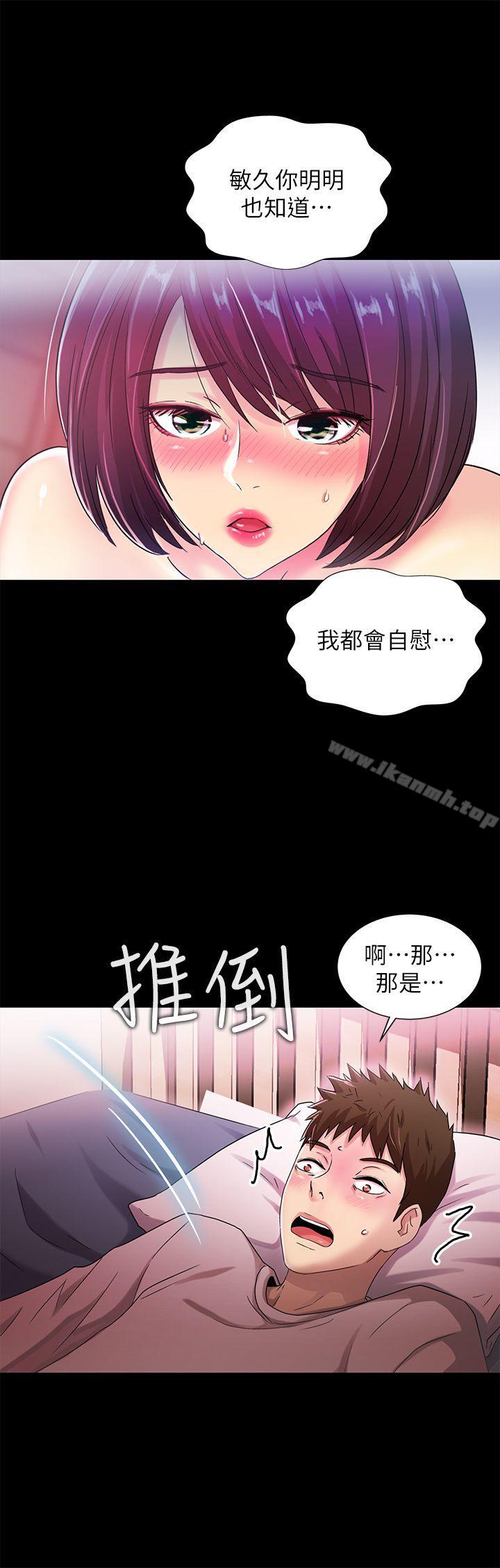 韩国漫画激情开麦拉韩漫_激情开麦拉-第20话---那家伙的女人们在线免费阅读-韩国漫画-第21张图片