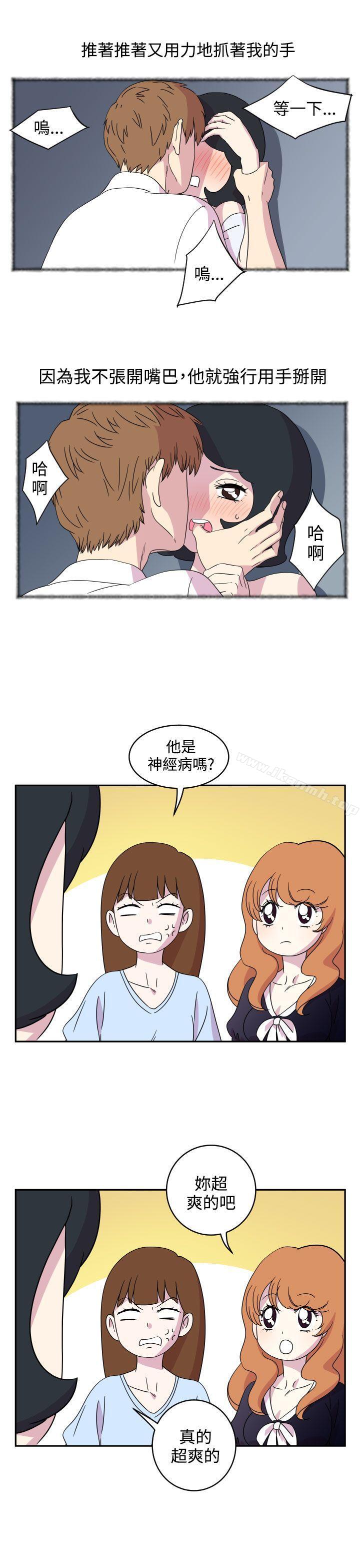 韩国漫画腹黑女的异想世界韩漫_腹黑女的异想世界-第3话在线免费阅读-韩国漫画-第5张图片