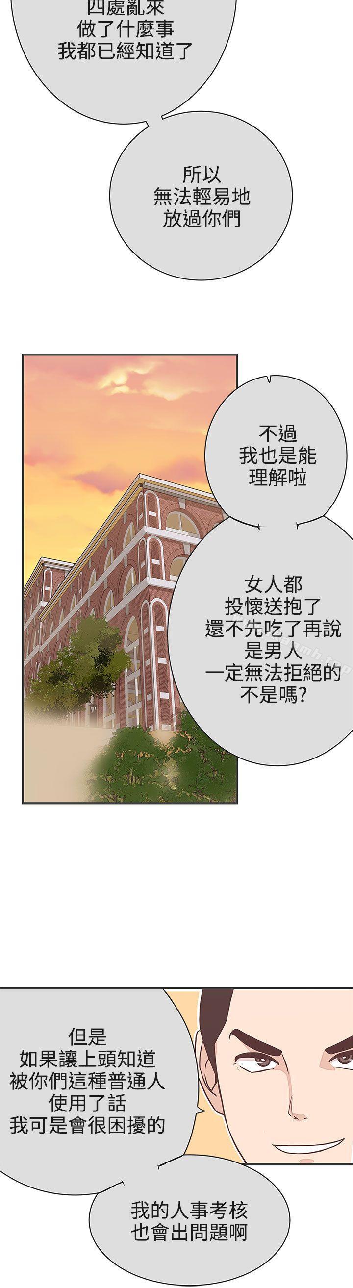 韩国漫画LOVE-爱的导航G韩漫_LOVE-爱的导航G-第21话在线免费阅读-韩国漫画-第31张图片