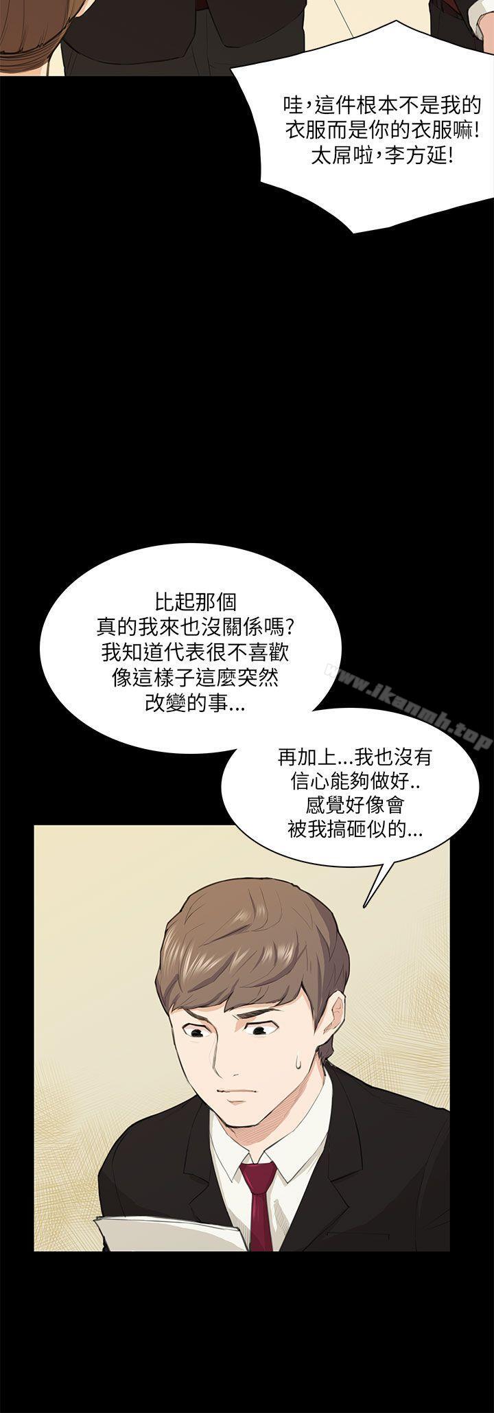 韩国漫画斯德哥尔摩症候群韩漫_斯德哥尔摩症候群-第15话在线免费阅读-韩国漫画-第15张图片