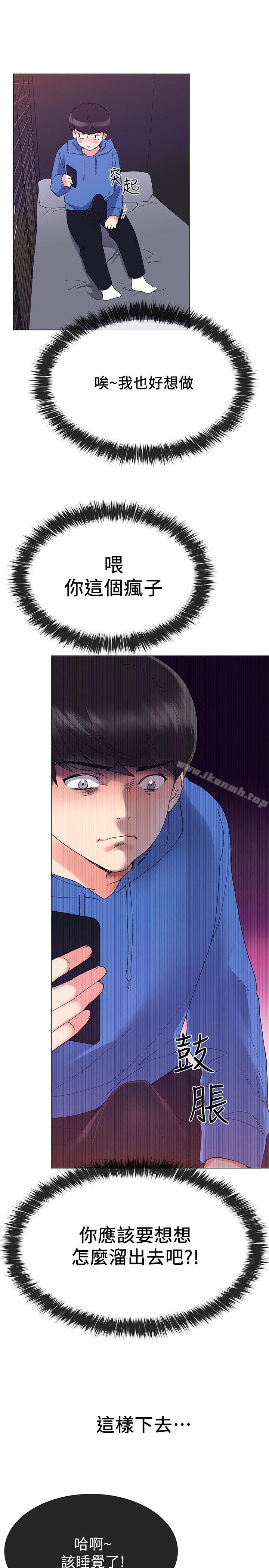 韩国漫画重考生韩漫_重考生-第8话-谨遵教授吩咐在线免费阅读-韩国漫画-第21张图片