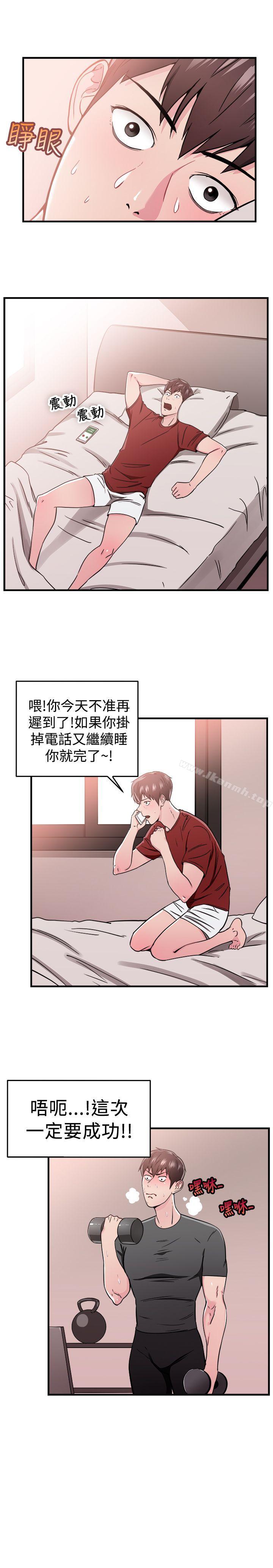 韩国漫画前男友前女友(完结)韩漫_前男友前女友(完结)-第99话-时间倒转(下)在线免费阅读-韩国漫画-第4张图片