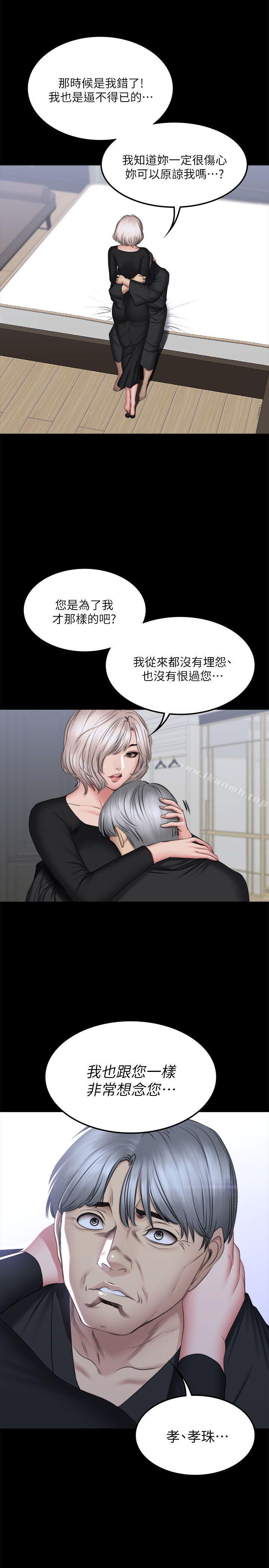 韩国漫画制作人:练习生韩漫_制作人:练习生-第72话---新女王的惩罚在线免费阅读-韩国漫画-第33张图片