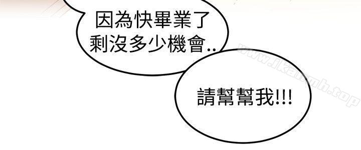 韩国漫画[BL]一不小心掰弯你韩漫_[BL]一不小心掰弯你-第2话在线免费阅读-韩国漫画-第8张图片