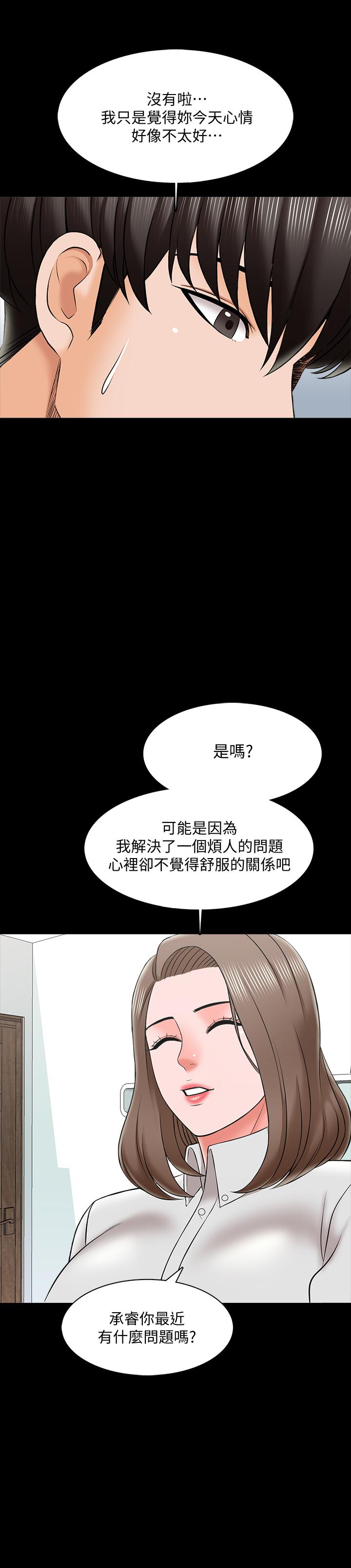 韩国漫画家教老师韩漫_家教老师-第27话-灰头土脸的宋老师在线免费阅读-韩国漫画-第32张图片