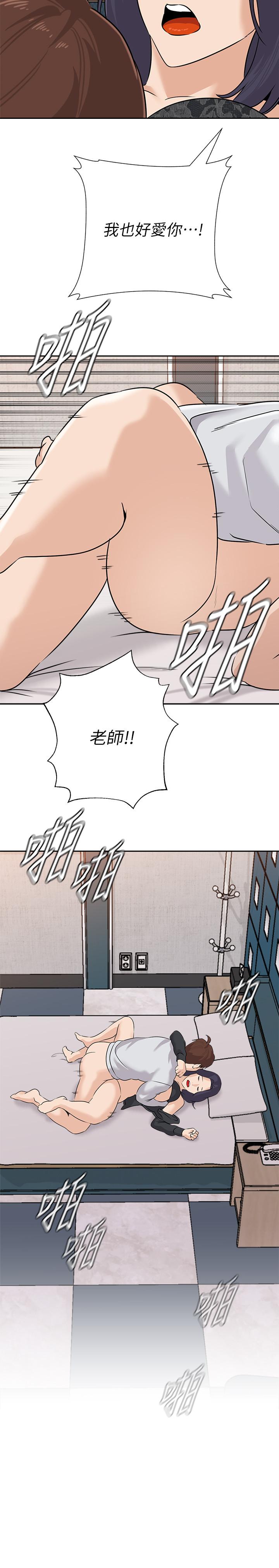 韩国漫画堕落教师韩漫_堕落教师-第92话-直捣敌营在线免费阅读-韩国漫画-第28张图片