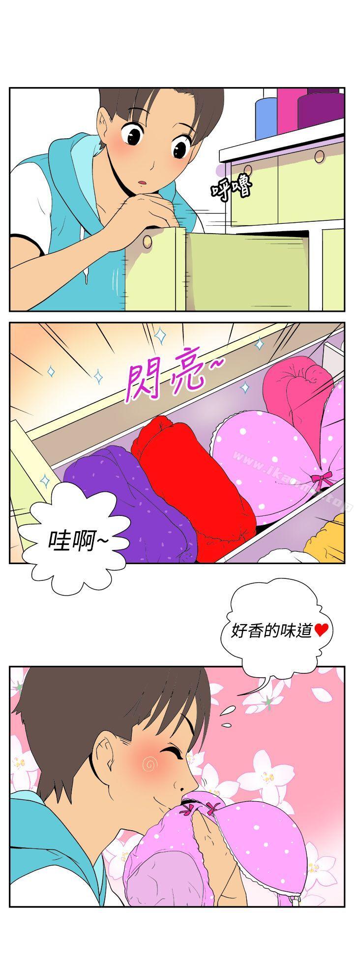 韩国漫画她的秘密空间(完结)韩漫_她的秘密空间(完结)-第二十六话在线免费阅读-韩国漫画-第8张图片