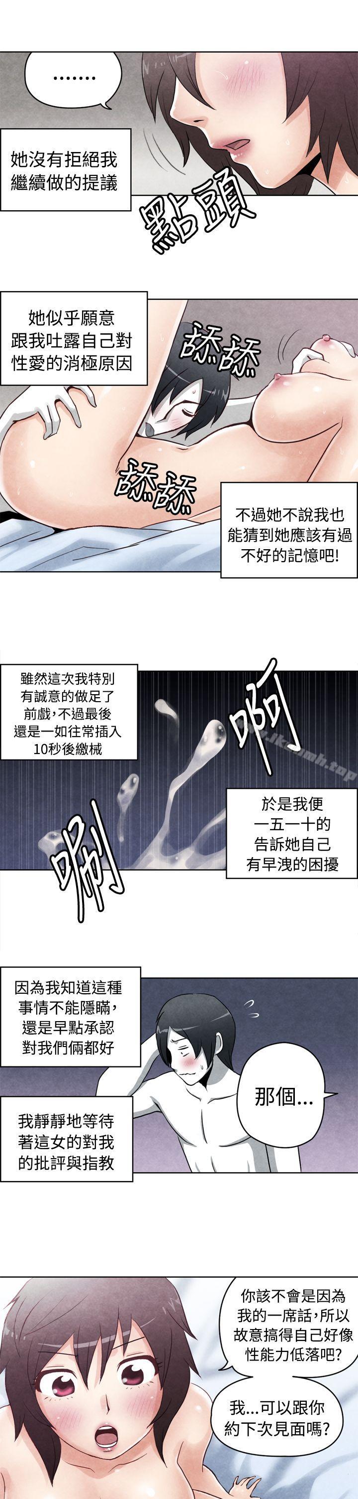 韩国漫画生物学的女性攻略法韩漫_生物学的女性攻略法-CASE-18-1.-早泄男的生存法则在线免费阅读-韩国漫画-第10张图片