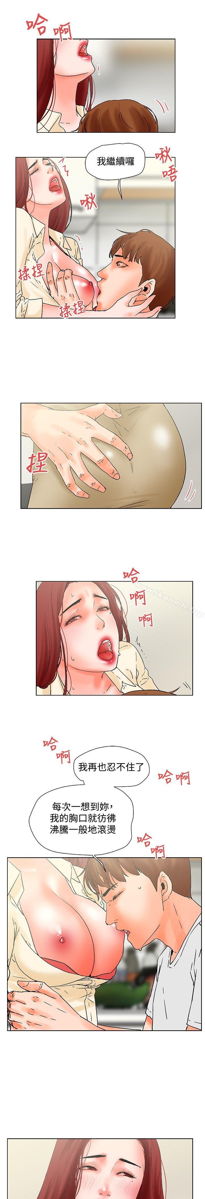 韩国漫画朋友的妻子：有妳在的家韩漫_朋友的妻子：有妳在的家-第19话在线免费阅读-韩国漫画-第12张图片