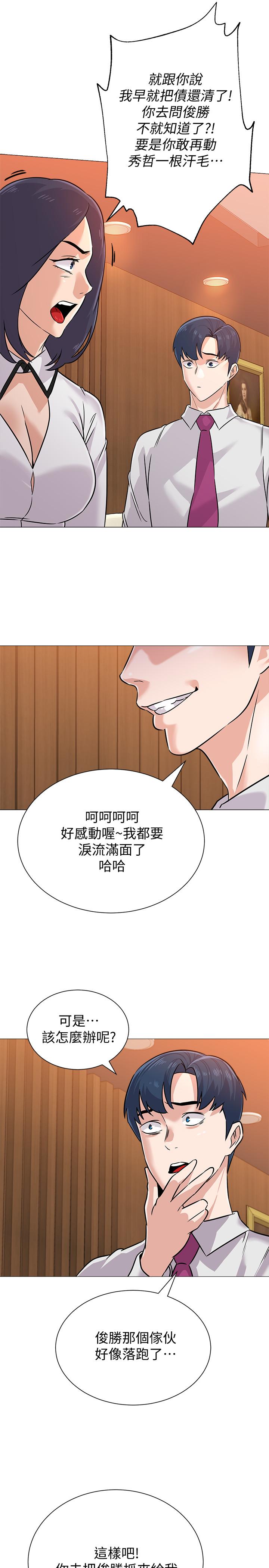 韩国漫画堕落教师韩漫_堕落教师-第82话-被反过来教训在线免费阅读-韩国漫画-第29张图片