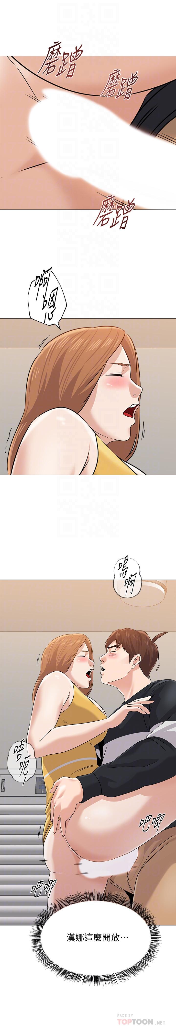 韩国漫画堕落教师韩漫_堕落教师-第80话-宝英老师交男友了在线免费阅读-韩国漫画-第10张图片