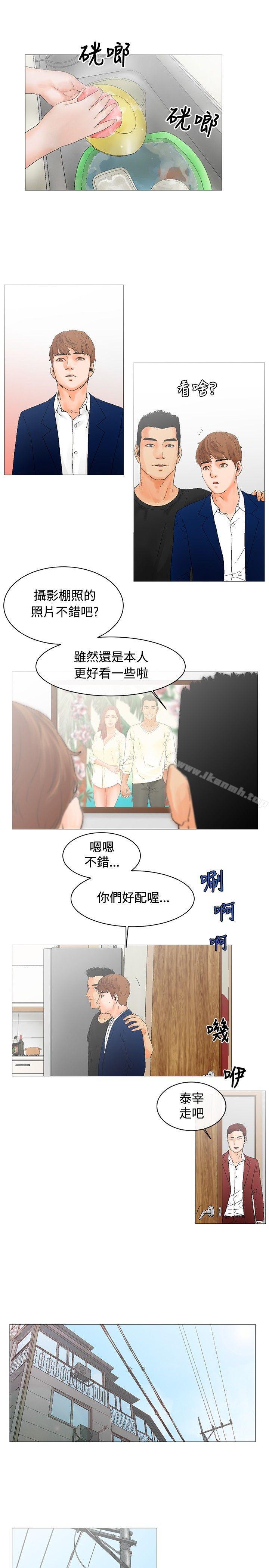 韩国漫画朋友的妻子：有妳在的家韩漫_朋友的妻子：有妳在的家-第3话在线免费阅读-韩国漫画-第5张图片