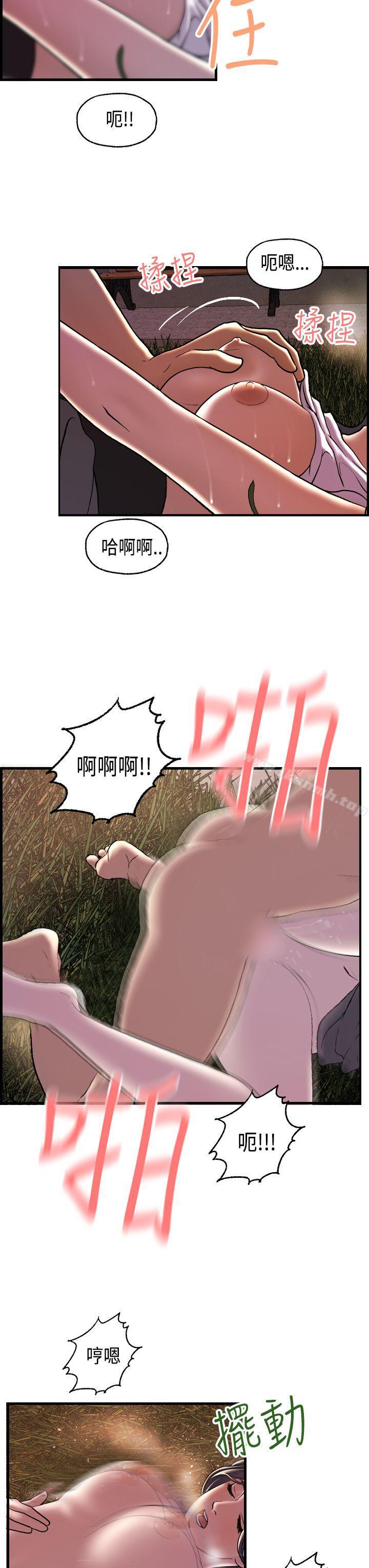 韩国漫画激情分享屋(完结)韩漫_激情分享屋(完结)-第17话在线免费阅读-韩国漫画-第11张图片