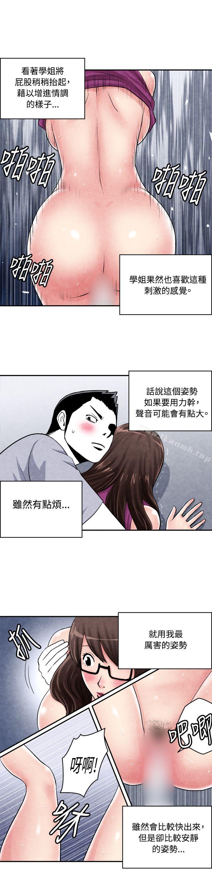 韩国漫画生物学的女性攻略法韩漫_生物学的女性攻略法-CASE-02-2.-在陌生地方的悸动在线免费阅读-韩国漫画-第7张图片