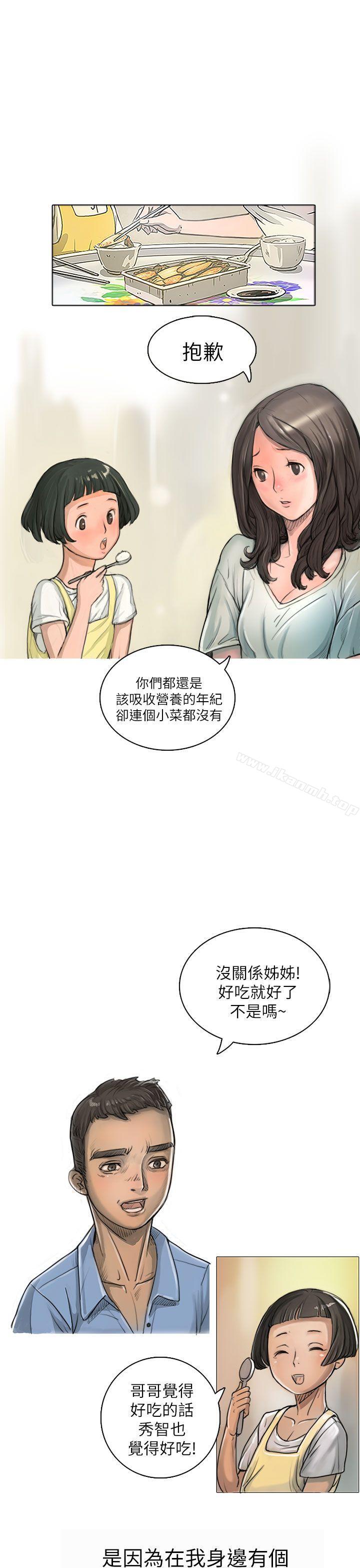 韩国漫画姐姐:-莲韩漫_姐姐:-莲-第1话在线免费阅读-韩国漫画-第37张图片