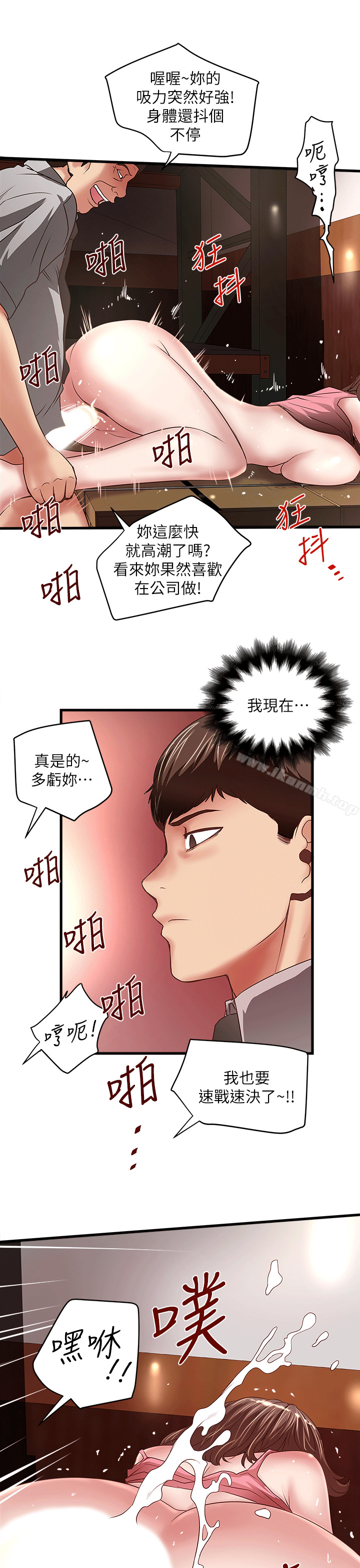 韩国漫画下女,初希韩漫_下女,初希-第24话-觊觎花瑛的裁日在线免费阅读-韩国漫画-第17张图片