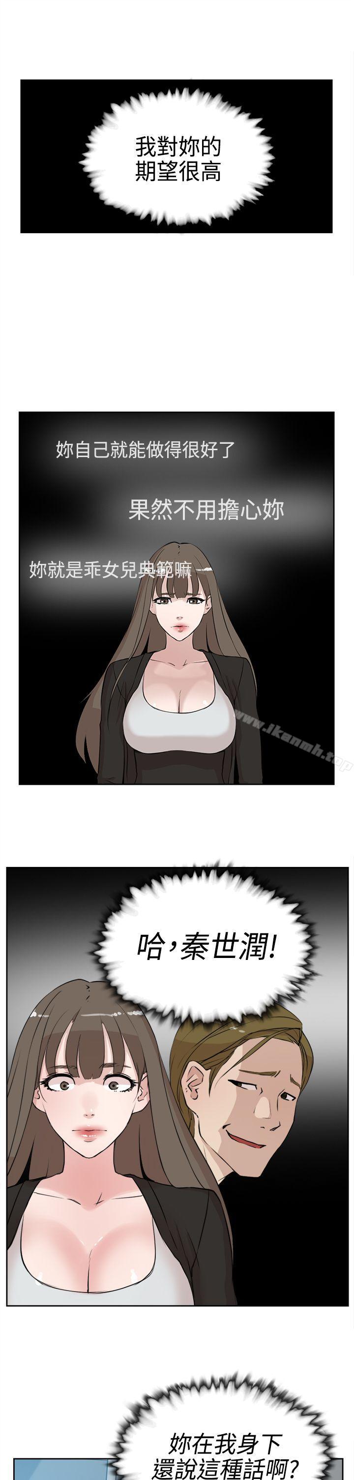 韩国漫画她的高跟鞋(无删减)韩漫_她的高跟鞋(无删减)-第16话在线免费阅读-韩国漫画-第7张图片