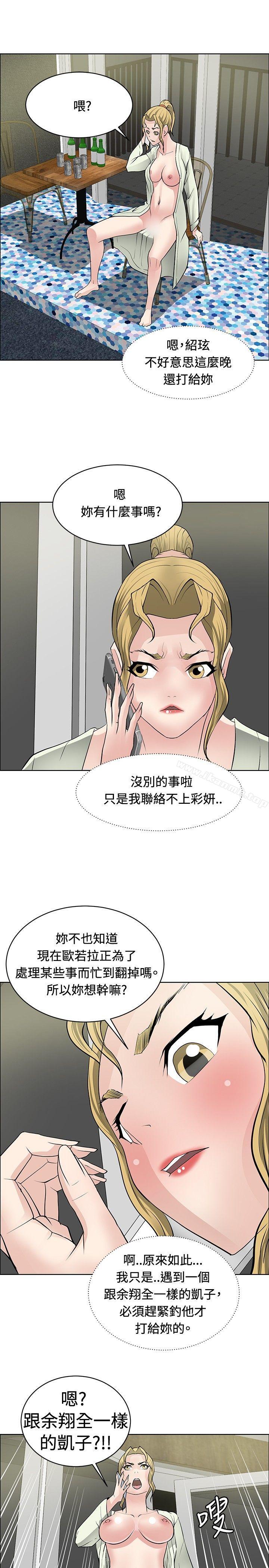 韩国漫画催眠师韩漫_催眠师-第27话在线免费阅读-韩国漫画-第25张图片