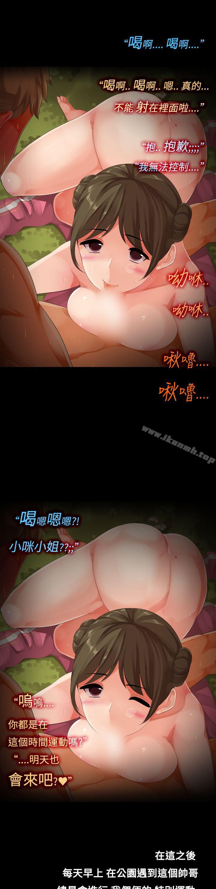 韩国漫画暧昧女剧场(完结)韩漫_暧昧女剧场(完结)-最终话在线免费阅读-韩国漫画-第19张图片