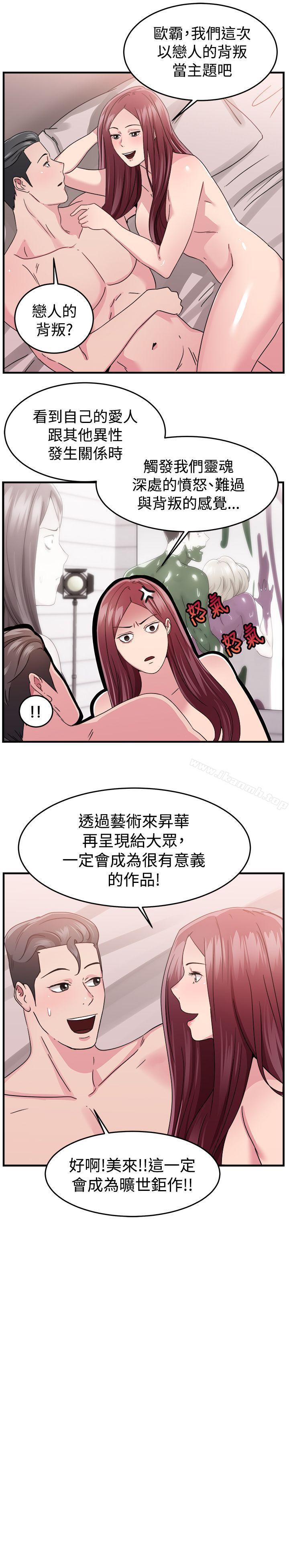 韩国漫画前男友前女友(完结)韩漫_前男友前女友(完结)-第90话-行为艺术的真谛(下)在线免费阅读-韩国漫画-第3张图片