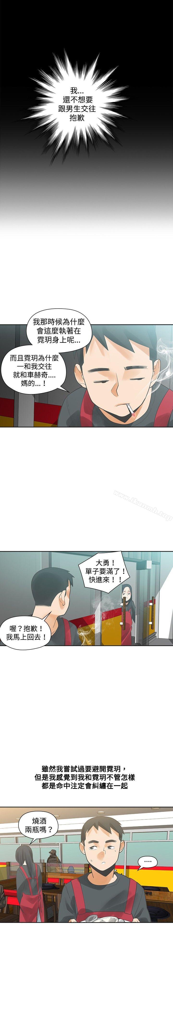 韩国漫画二十再重来韩漫_二十再重来-第19话在线免费阅读-韩国漫画-第27张图片