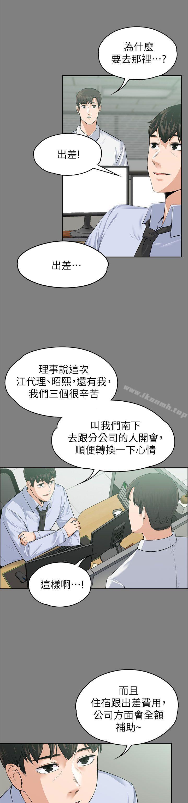 韩国漫画上司的妻子韩漫_上司的妻子-第19话在线免费阅读-韩国漫画-第9张图片