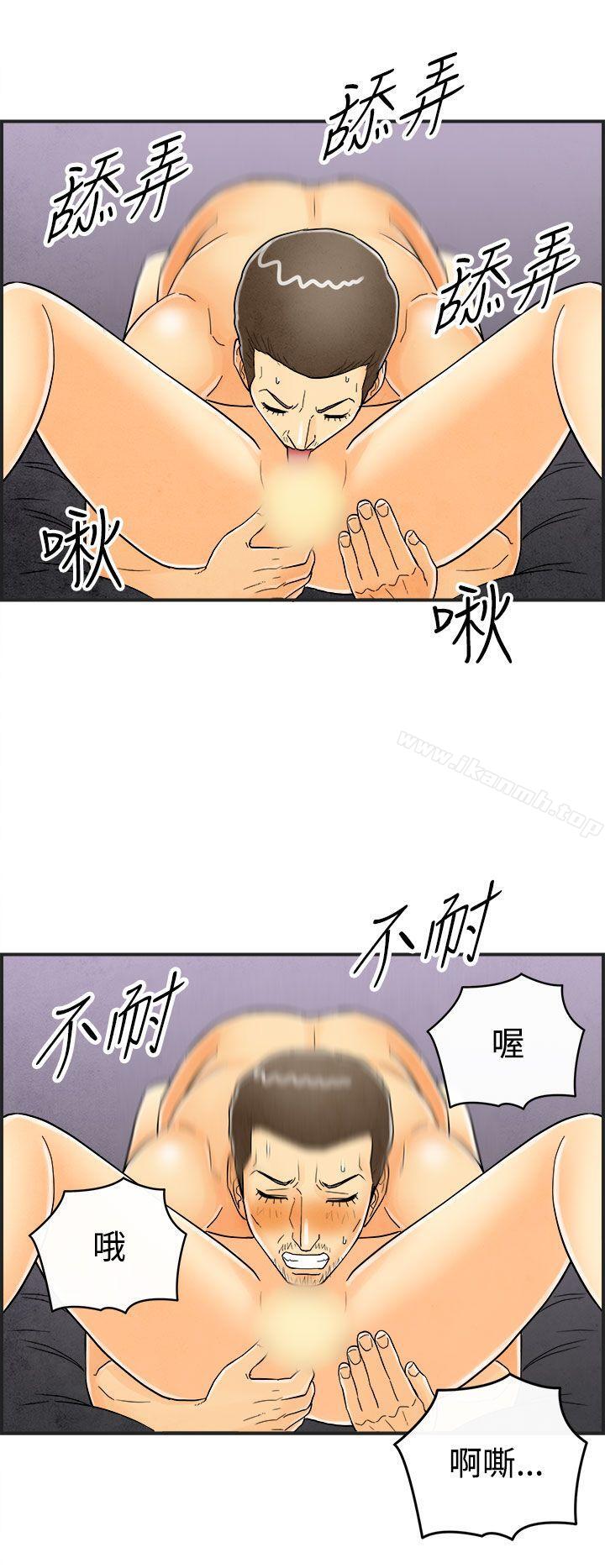 韩国漫画离婚报告书(完结)韩漫_离婚报告书(完结)-第23话-迷恋交换性伴侣的老婆1在线免费阅读-韩国漫画-第16张图片