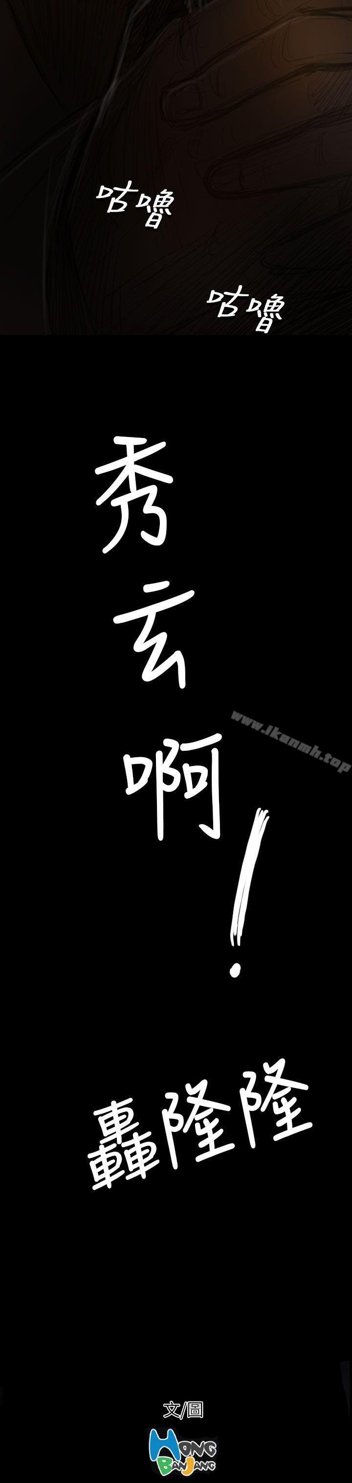 韩国漫画姐姐:-莲韩漫_姐姐:-莲-第39话在线免费阅读-韩国漫画-第40张图片