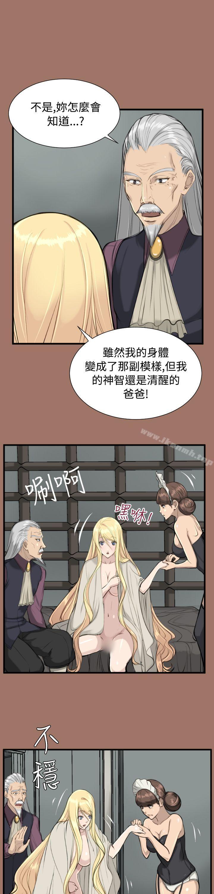 韩国漫画亚哈路(完结)韩漫_亚哈路(完结)-第14话在线免费阅读-韩国漫画-第32张图片