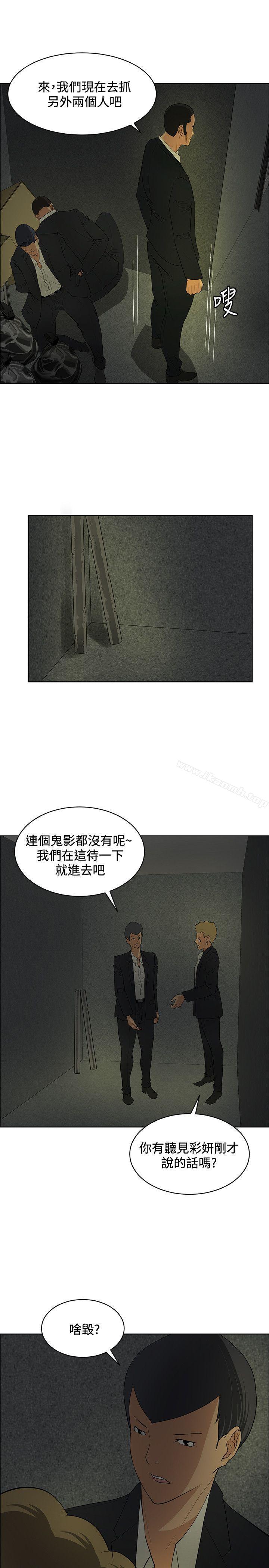 韩国漫画催眠师韩漫_催眠师-第39话在线免费阅读-韩国漫画-第11张图片