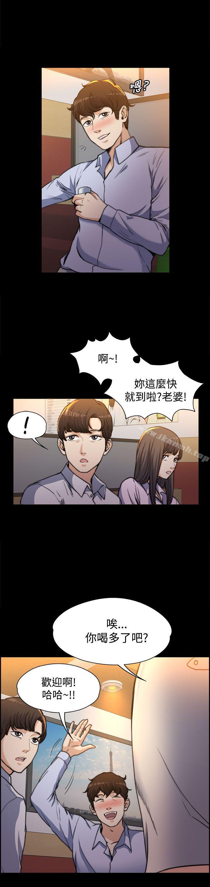 韩国漫画上司的妻子韩漫_上司的妻子-第1话在线免费阅读-韩国漫画-第8张图片