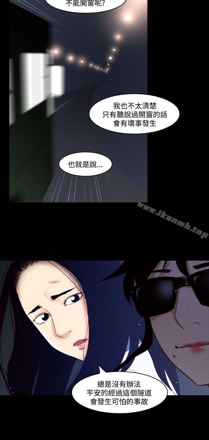 韩国漫画祸乱(完结)韩漫_祸乱(完结)-第31话-午夜的隧道3在线免费阅读-韩国漫画-第2张图片