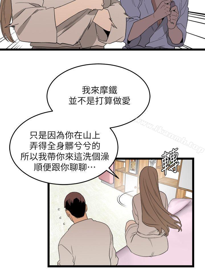 韩国漫画食物链韩漫_食物链-第5话在线免费阅读-韩国漫画-第6张图片