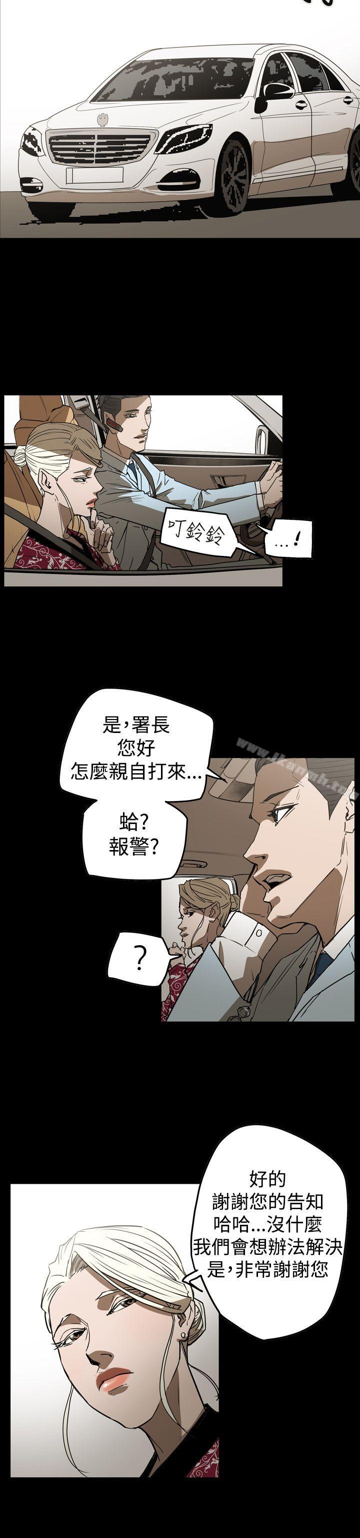 韩国漫画ACE:禁断的诈欺之夜韩漫_ACE:禁断的诈欺之夜-第2季-第29话在线免费阅读-韩国漫画-第6张图片