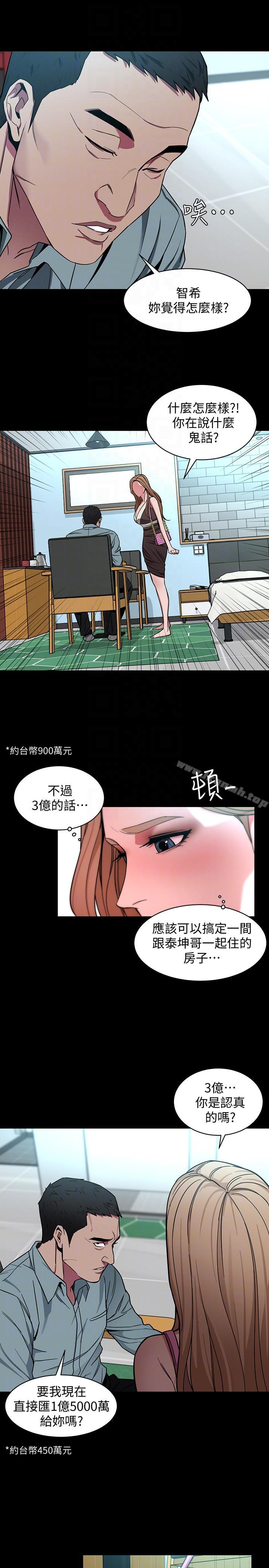 韩国漫画致命游戏韩漫_致命游戏-第15话-她可美味了在线免费阅读-韩国漫画-第11张图片