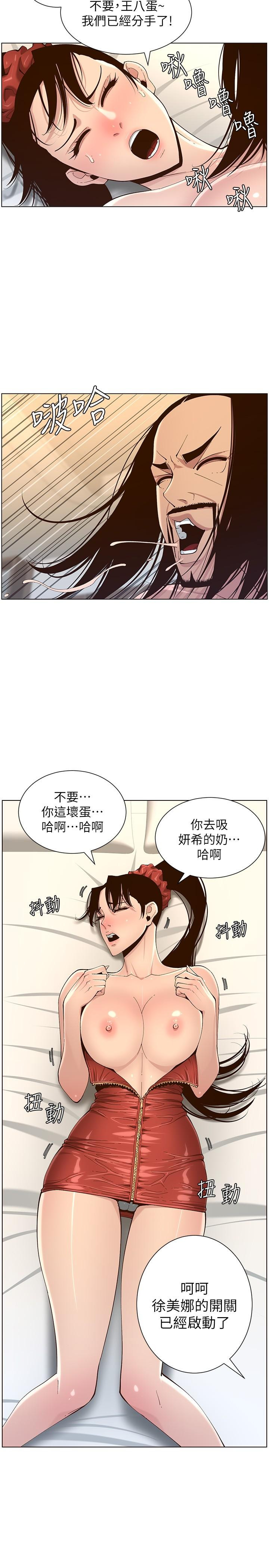 韩国漫画姐妹与继父韩漫_姐妹与继父-第114话-现在是同一阵线了，来一发吧？在线免费阅读-韩国漫画-第27张图片