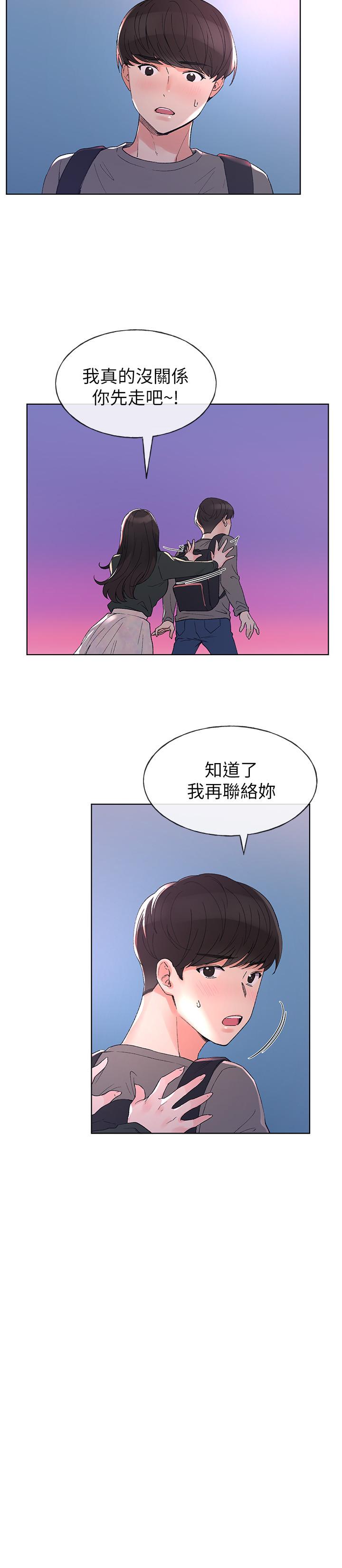 韩国漫画重考生韩漫_重考生-第59话-叫住丹雅的男人是...？在线免费阅读-韩国漫画-第5张图片