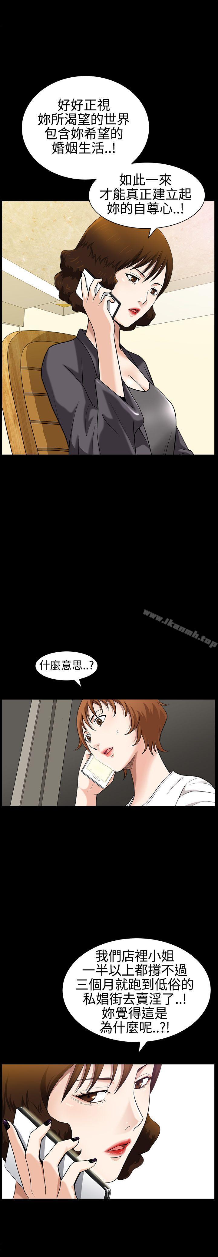 韩国漫画人妻性解放3:粗糙的手韩漫_人妻性解放3:粗糙的手-第28话在线免费阅读-韩国漫画-第22张图片