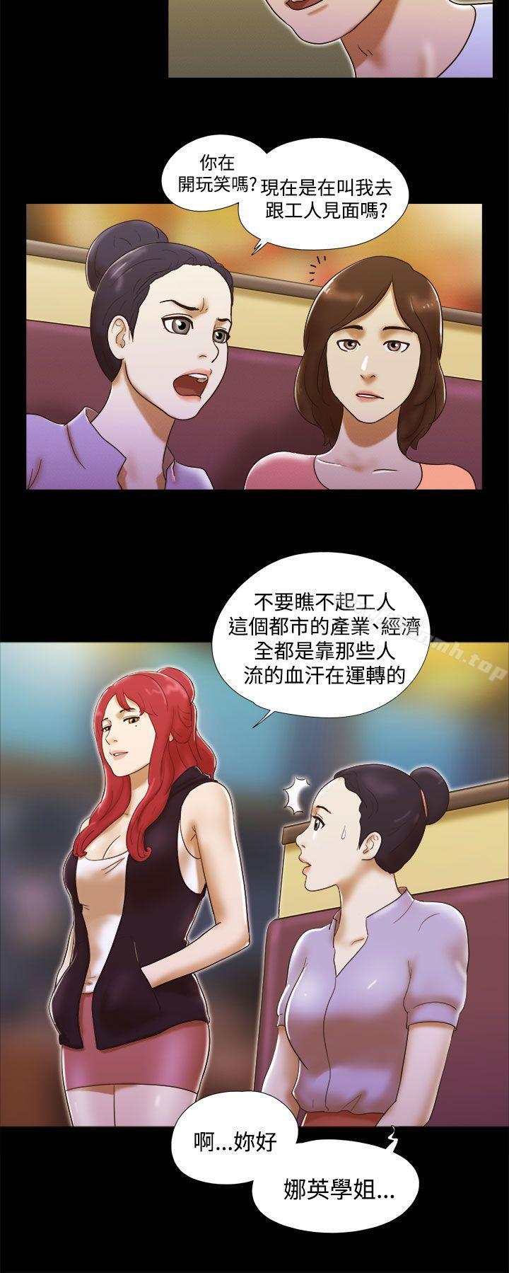 韩国漫画She：我的魅惑女友韩漫_She：我的魅惑女友-第6话在线免费阅读-韩国漫画-第14张图片