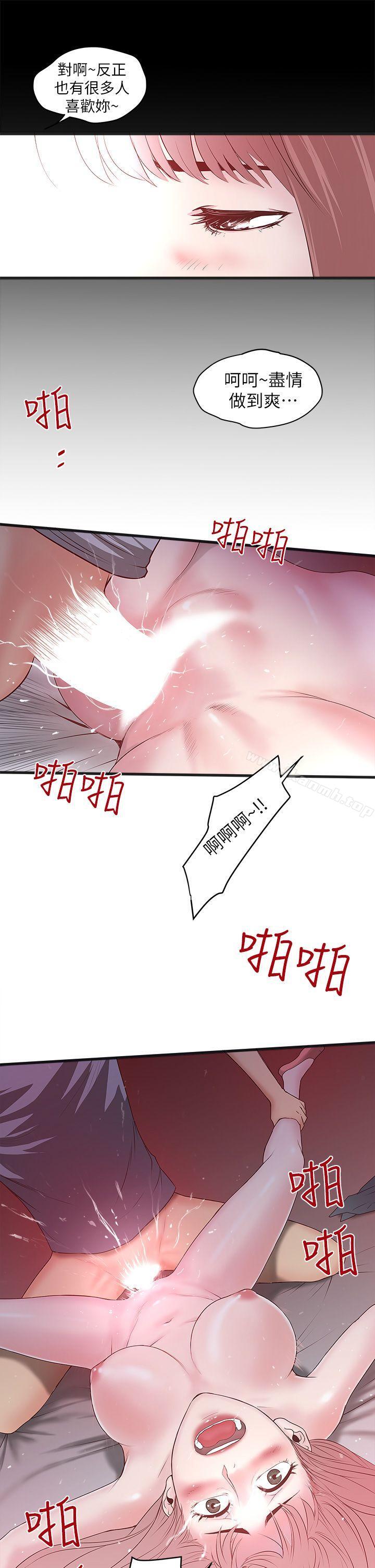 韩国漫画下女,初希韩漫_下女,初希-第5话-妳可以看我们玩吗?在线免费阅读-韩国漫画-第43张图片