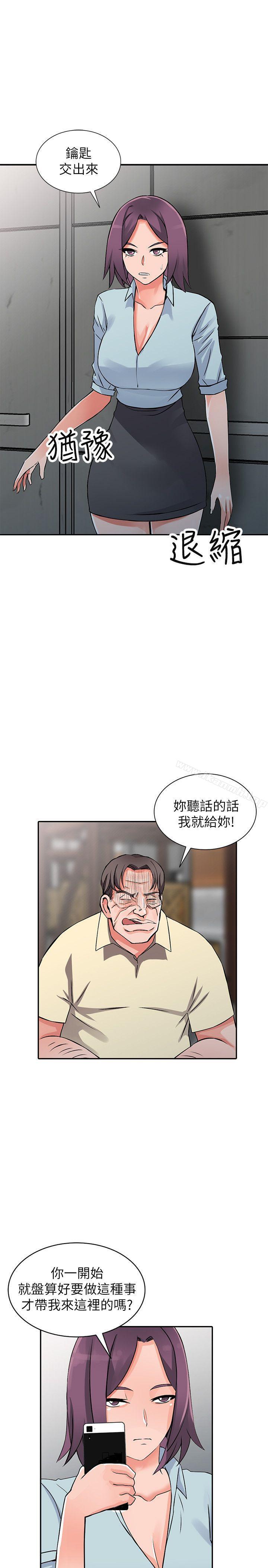 韩国漫画异乡人:意外桃花源韩漫_异乡人:意外桃花源-第18话-被里长蹂躏的秘书在线免费阅读-韩国漫画-第20张图片