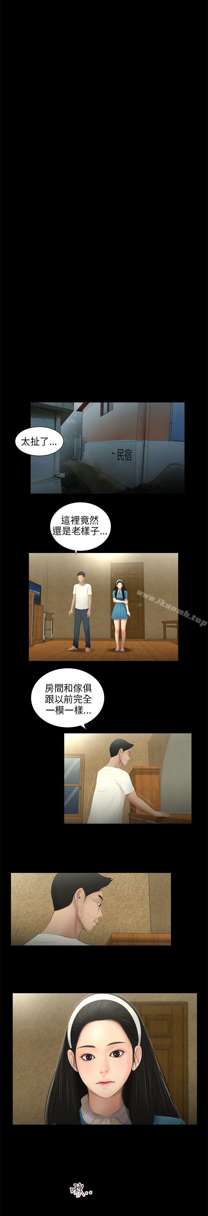 韩国漫画三姐妹韩漫_三姐妹-最终话在线免费阅读-韩国漫画-第10张图片